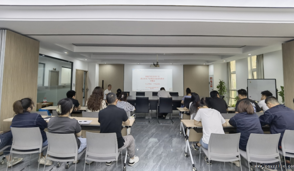 2023年安全生產(chǎn)月 暨安全生產(chǎn)及消防安全宣傳教育專(zhuān)題會(huì)