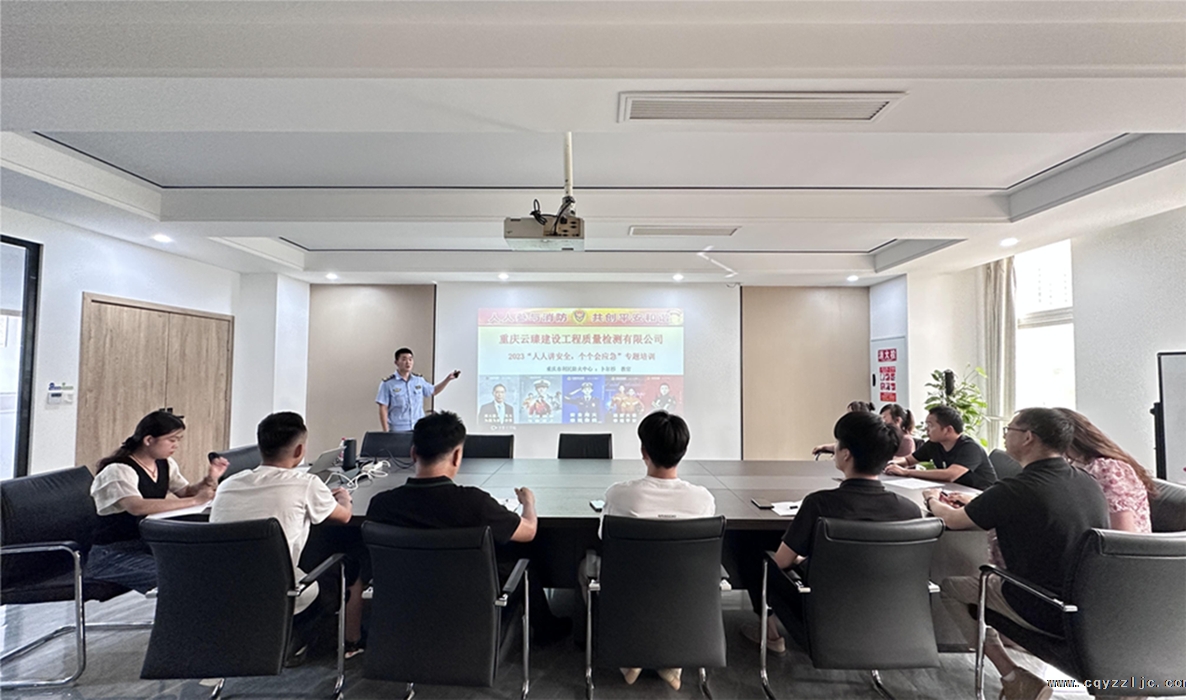 2023“人人講安全,個(gè)個(gè)會(huì)應(yīng)急”-公司開(kāi)展消防專(zhuān)題培訓(xùn)