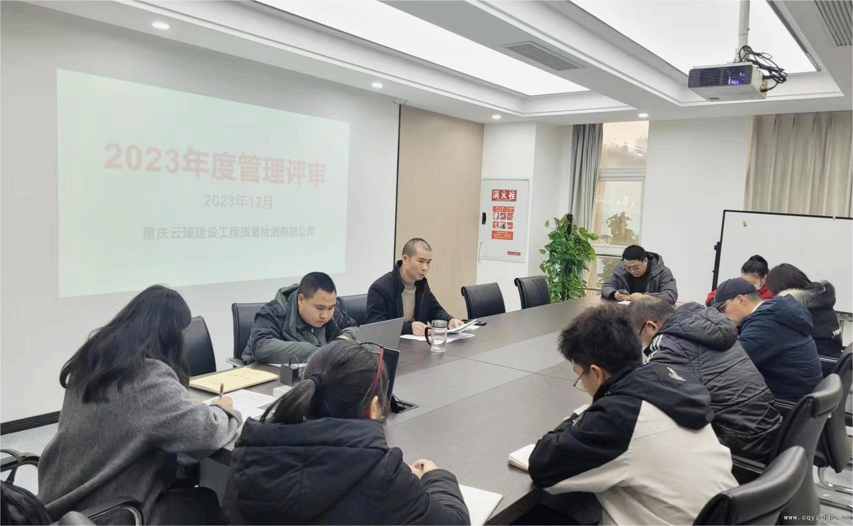 扎實開展管理評審 促進(jìn)質(zhì)量管理體系有效運行