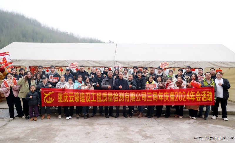 放飛夢(mèng)想 迎戰(zhàn)未來(lái)—公司三周年慶暨年會(huì)活動(dòng)