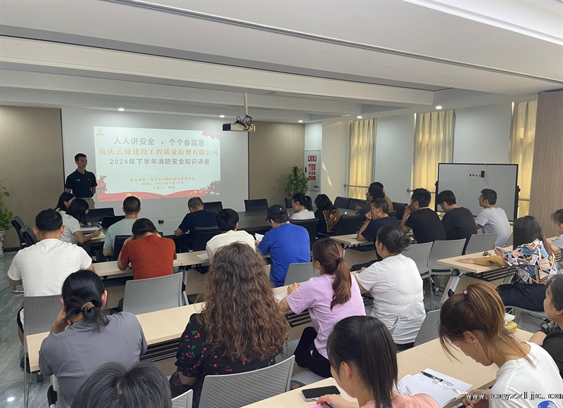 強化消防安全意識，筑牢安全防火墻